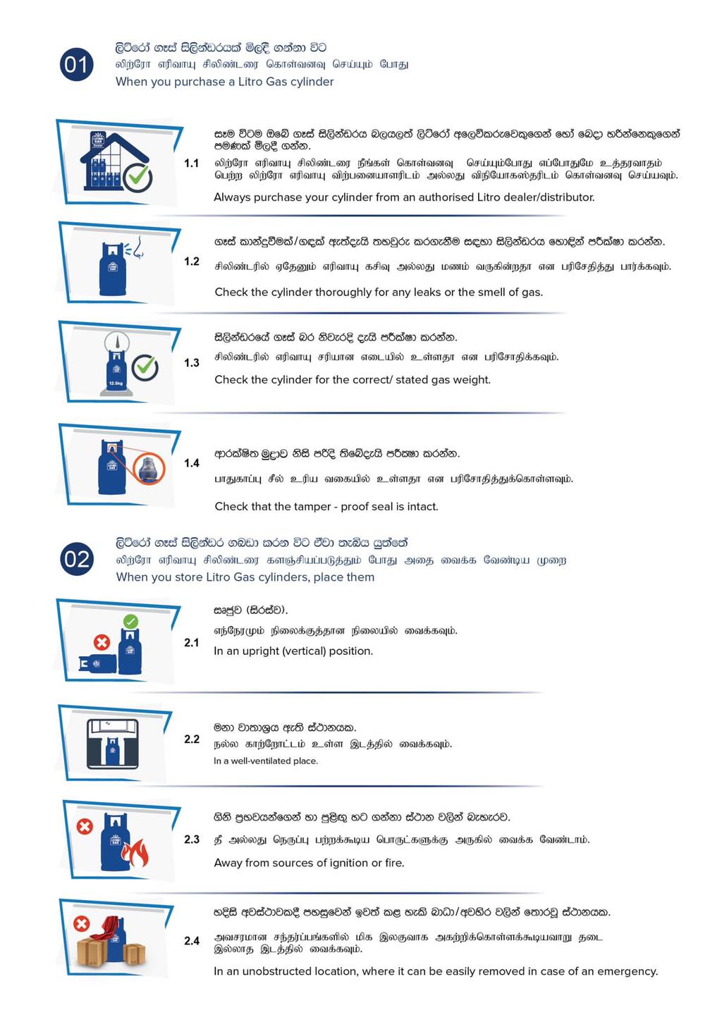 Litro gas guidelines