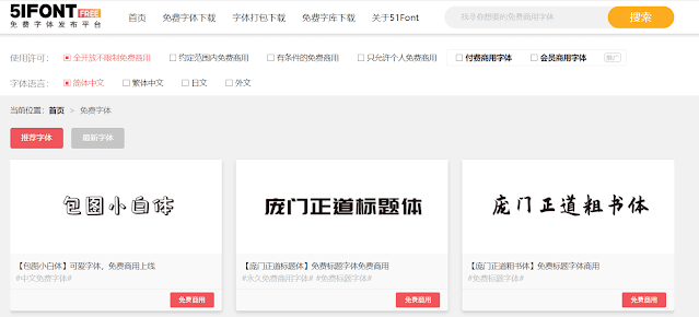 中国語 無料で使える かわいい かっこいい中国語のフリー フォントをダウンロードして活用する方法 無料 登録不要 商用可 中国語 英語 学習ノート 炎上勘弁