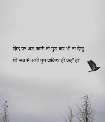 Motivational Quotes In Hindi For Life