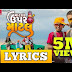  Matla Upar Matlu Song Lyrics | માટલા ઉપર માટલુ સોંગ લિરિક્સ |