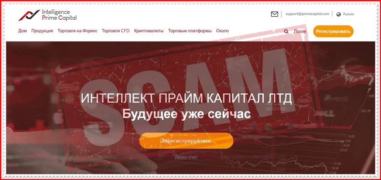 Мошеннический проект iprimecapital.com – Отзывы, развод. Компания IPCTrade мошенники