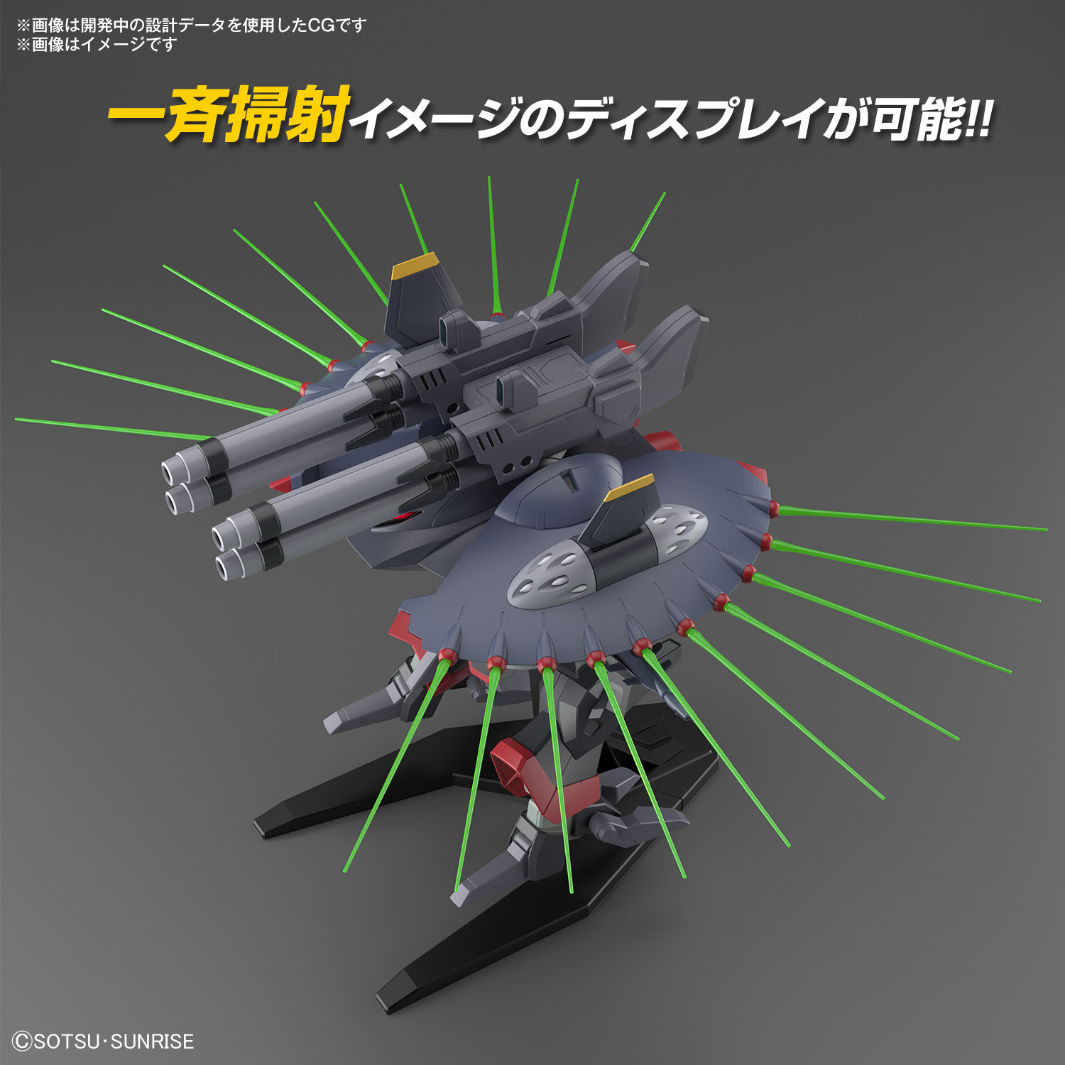 HGCE 1/144 GFAS-X1 DESTROY GUNDAM - 08