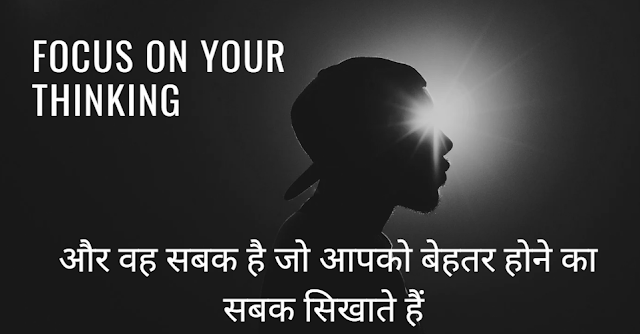 Self Motivate Kaise Rahe - 30+ Self Motivated Quotes - self motivation quotes
