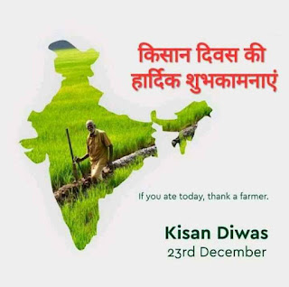 Kisan Diwas WhatsApp Status Image