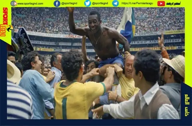 بيليه يقود منتخب البرازيل لتحقيق كاس العالم 1970