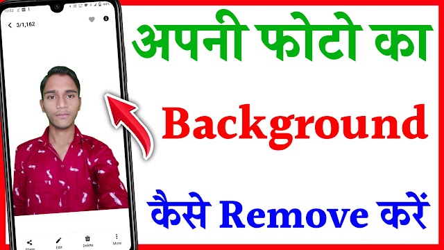 how to remove photo background | photo ka background Kaise remove Karen | remove photo background