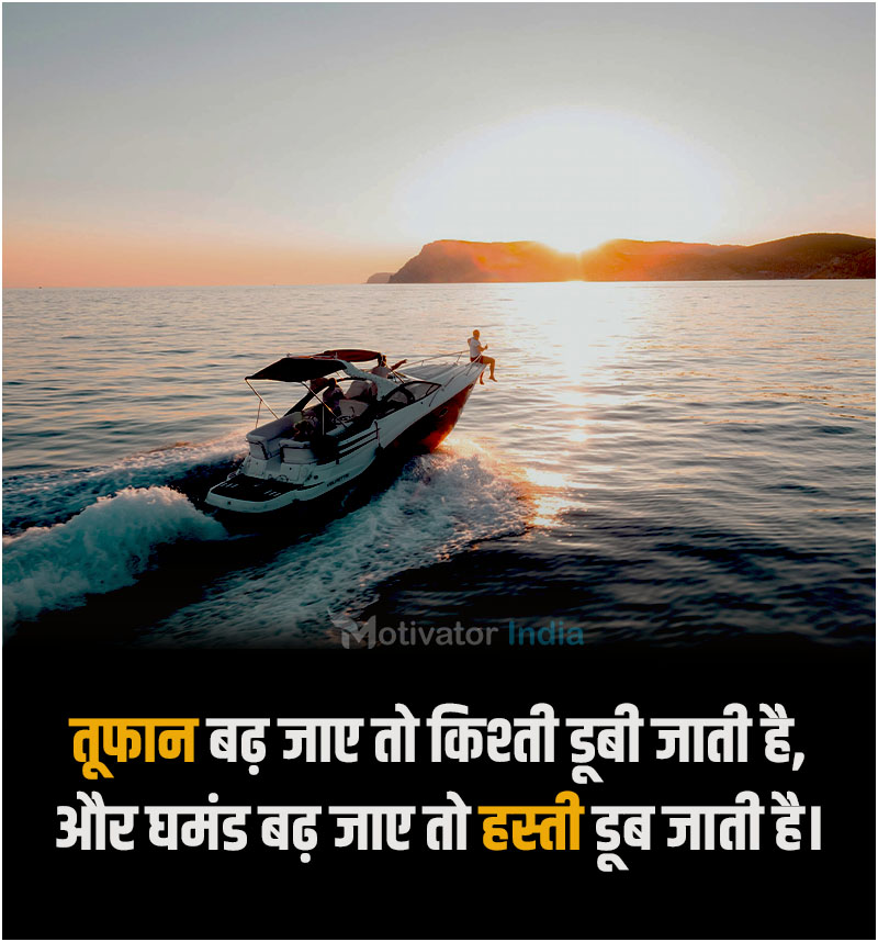 motivational quotes images in hindi download, motivational quotes images, motivational quotes hindi images download, motivational quotes hindi images hd, inspirational images