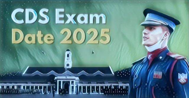 CDS 2 Exam Date 2025: देखे कब होगी परीक्षा और डाउनलोड करें इसका रिजल्ट