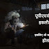 upsc motivational quotes wallpaper in hindi