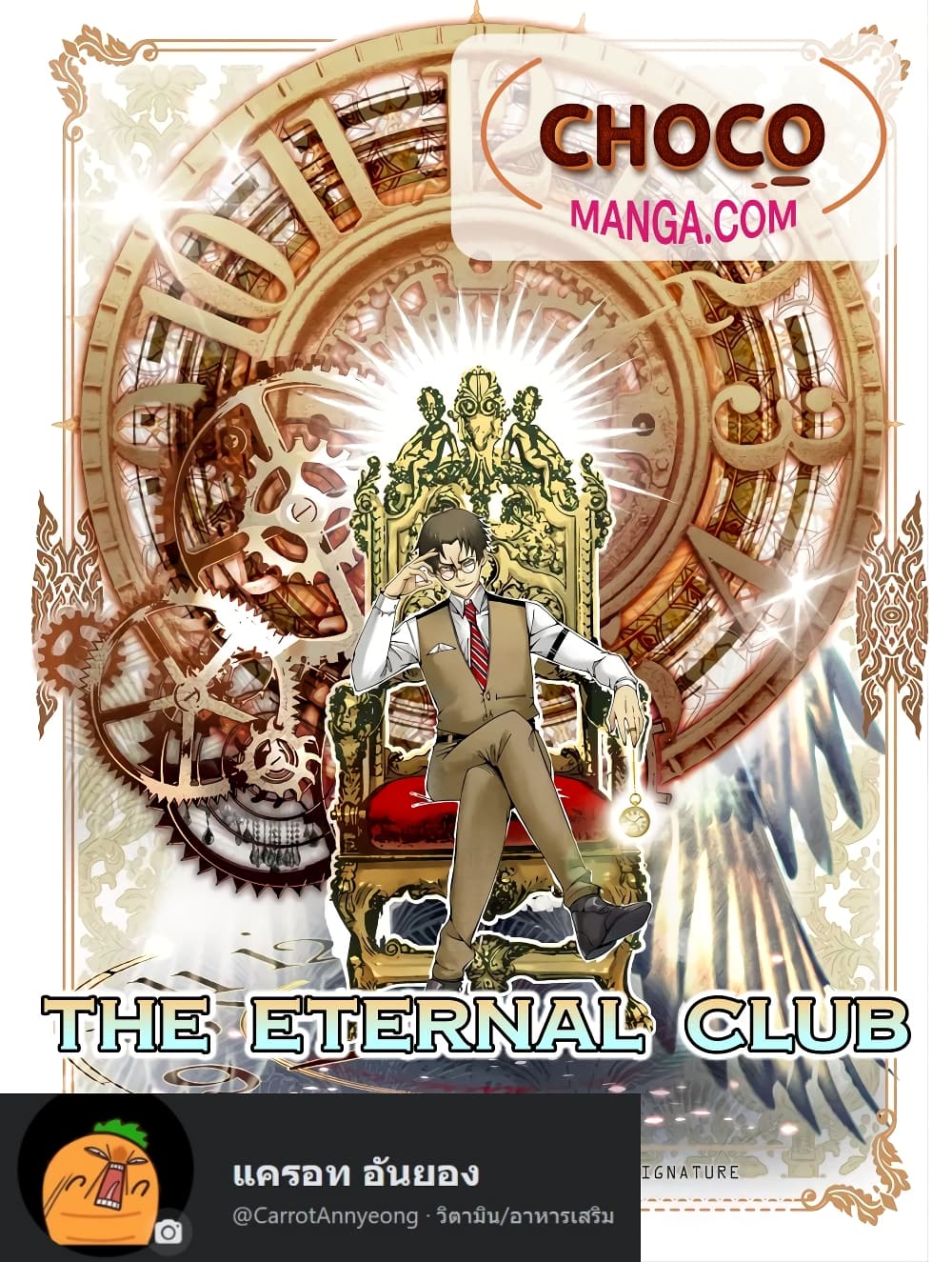 The Eternal Club-ตอนที่ 19