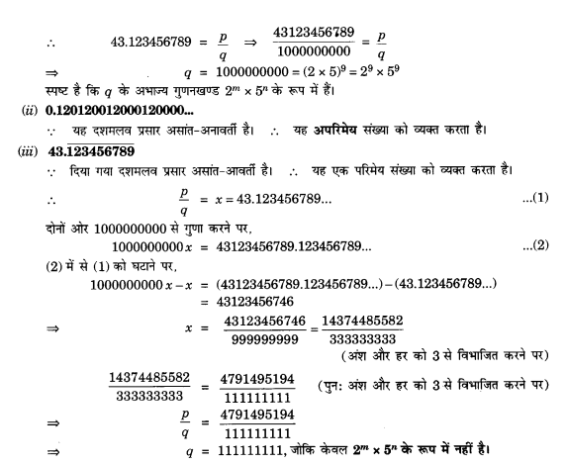 Solutions Class 10 गणित Chapter-1 (वास्तविक संख्याएँ)