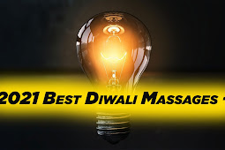 2021 Best Diwali Massages - Lovely  Diwali Massage ( दिवाळीच्या  शुभेच्छा )