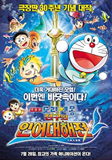 doraemon-the-movie-nobita-aur-ek-jalpari-hindi-download 1
