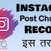 Instagram Post Chat Photo Recover Kaise Kare