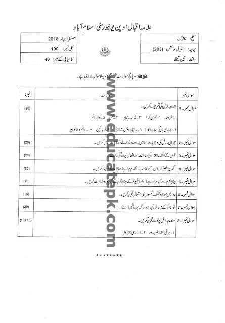aiou-past-papers-matric-code-203