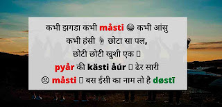 Heart touching shayari for best friend in hindi