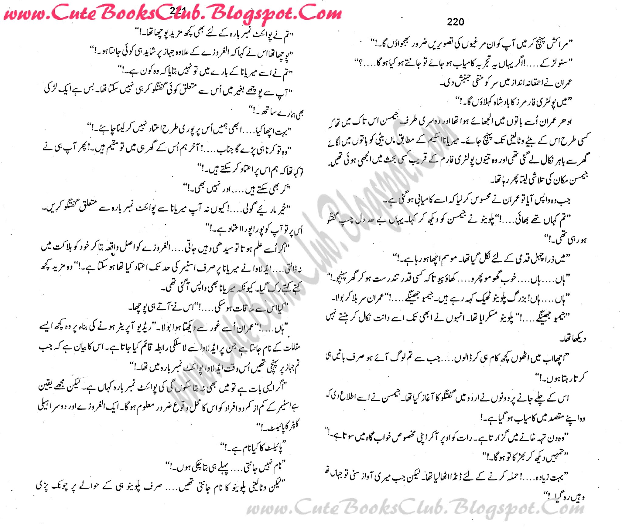 077- Point Number 12, Imran Series By Ibne Safi (Urdu Novel)