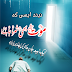 نیند ایسی کہ موت بھی شرما جائے!