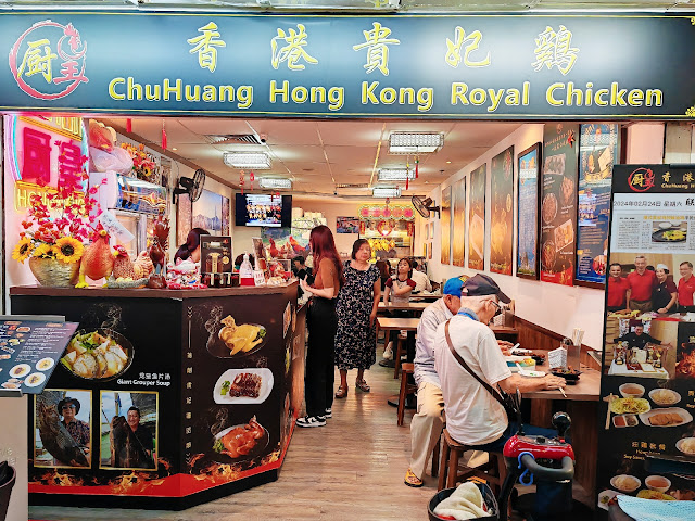 Chu_Huang_Hong_Kong_Royal_Concubine_Chicken_People's_Park_Centre_Chinatown_MRT