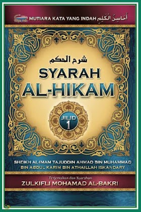 Download Kitab Al Hikam: Matan, Syarah dan Terjemah