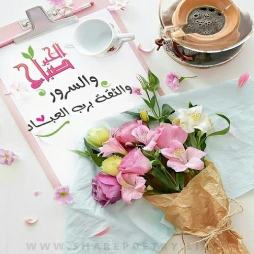 Get The Best Happy Morning Wishes in Urdu HD images