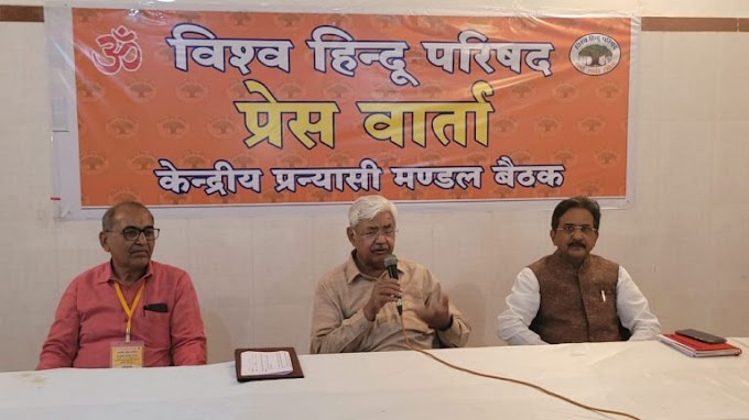 Converted tribal people should be excluded from the list of scheduled tribes- VHP Resolution