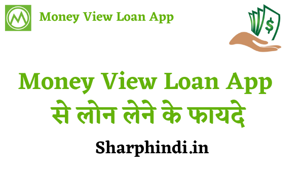 Money View Loan App Se Loan Kaise Le