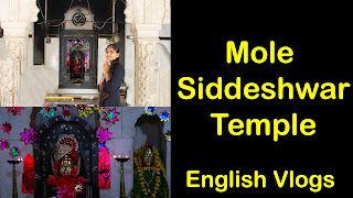 ಮೋಳೆ ಓಘಸಿದ್ದೇಶ್ವರರ ಕಥೆ - Siddheshwar Temple Mole