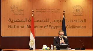 وزير السياحة يترأس أولى جلسات اجتماع مجلس إدارة المتحف القومي للحضارة المصرية للعام الجاري
