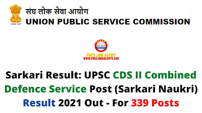 Sarkari Result: UPSC CDS II Combined Defence Service Post (Sarkari Naukri) Result 2021 Out - For 339 Posts