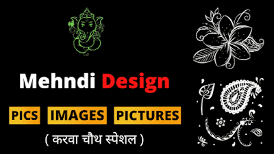 Mehndi Design Images For Karwa Chauth