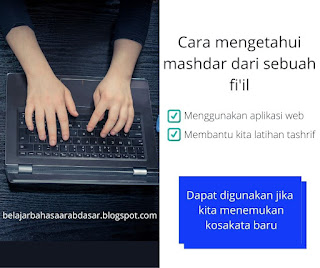 Cara Mengetahui Masdar Dari Suatu Fi'il dengan Aplikasi Web - Tasrif Istilahi