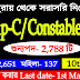 Recruitment for the post of constable for 2788 vacancies | Jobs Tripura