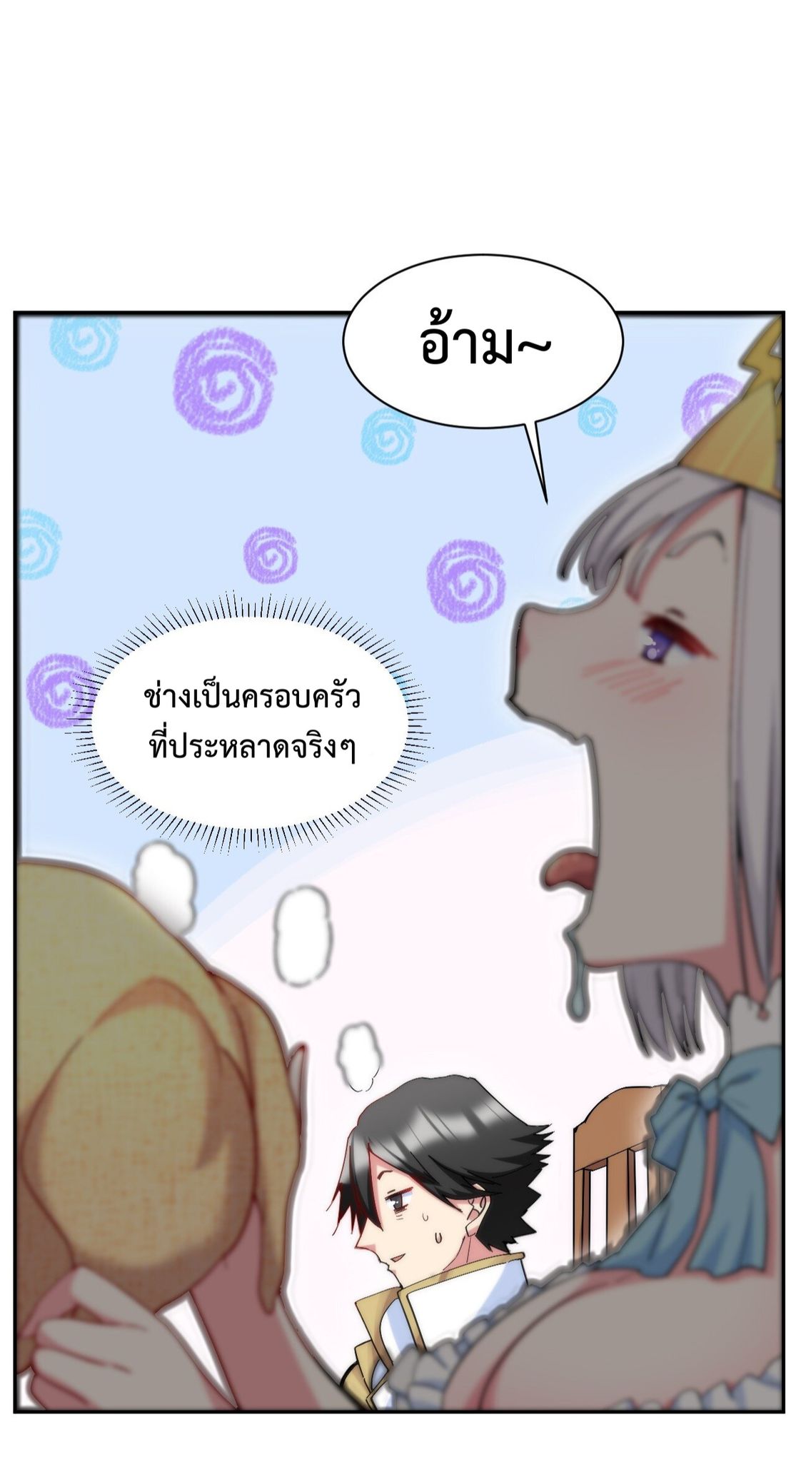 After The Dragon Slaying Knight Kissed The Dragon, He Wanted To Wash Away ตอนที่ 3