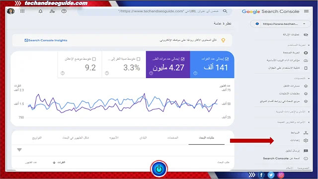 Google Search Console: شرح ادوات مشرفي المواقع من جوجل