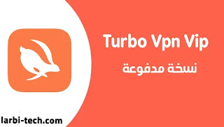 تنزيل برنامج Turbo VPN  Premium MOD APK مدفوع للاندرويد بدون اعلانات اخر اصدار من ميديا فاير.