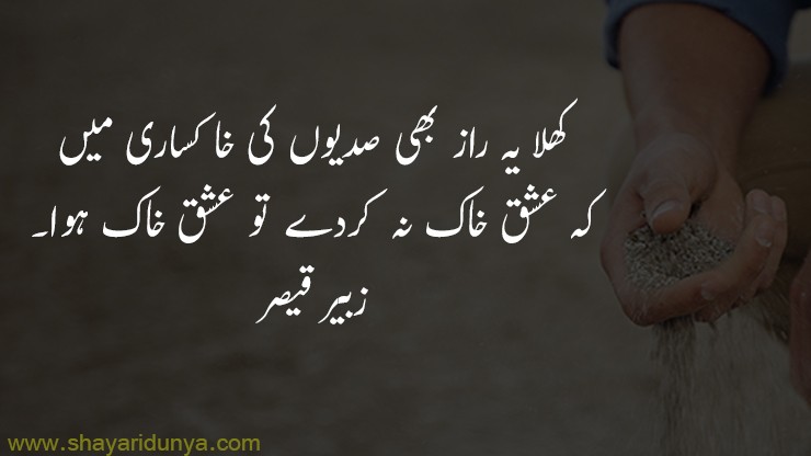 khak poetry | Khak Shayari  | 2 lines Khak poetry |  Khak Shayari in Urdu | 2 line urdu shayari | khaak ho jayenge poetry