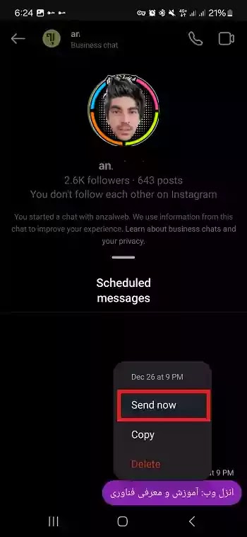 أرسل رسالة Instagram Direct مجدولة