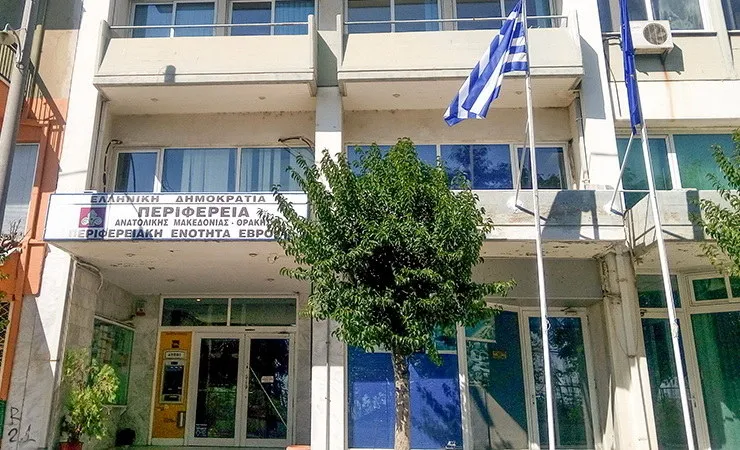 Θα υπολειτουργούν την Παρασκευή 3 Φεβρουαρίου οι υπηρεσίες της Π.Ε. Έβρου