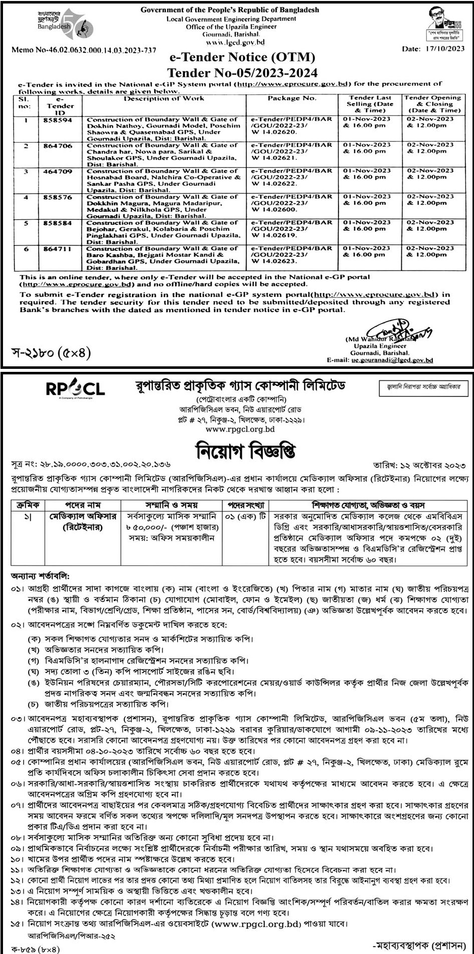 Daily Newspaper job circular 18-10-2023 - আজকের পত্রিকা চাকরির খবর ১৮ অক্টোবর ২০২৩ - আজকের চাকরির খবর ১8-১০-২০২৩ - সাপ্তাহিক চাকরির খবর ১৭ অক্টোবর ২০২৩ - job circular 17-10-2023 - আজকের খবর ১৮ অক্টোবর, ২০২৩ - Today News 18-10-2023 - আজকের রাশিফল ১৮ অক্টোবর ২০২৩ - Ajker Job Circular 2023 - আজকের চাকরির খবর ২০২৩ - আজকের নিয়োগ বিজ্ঞপ্তি ২০২৩ - Ajker Chakrir Khobor 2023 - বিডি জব সার্কুলার ২০২৩ - Bd Job Circular 2023 - অক্টোবর ২০২৩ মাসে চাকরির খবর - আজকের নিয়োগ বিজ্ঞপ্তি ২০২৪ - Ajker Chakrir Khobor 2024 - বিডি জব সার্কুলার ২০২৪ - Bd Job Circular 2024