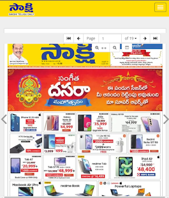 Sakshi Telugu Epaper | Today Sakshi Newspaper