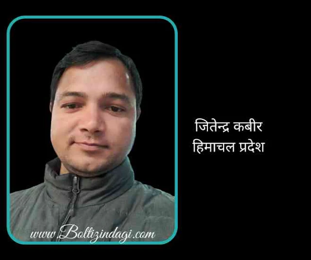 Aajkal ke vidwan by Jitendra Kabir