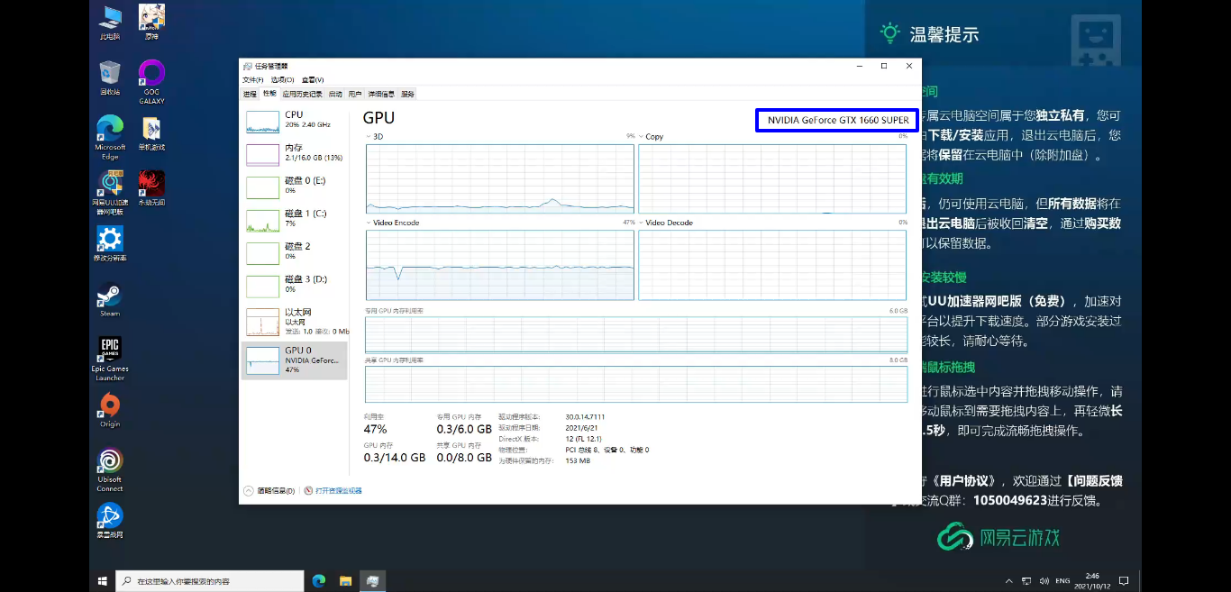 NVIDIA GTX 1660 SUPER GPU Free RDP