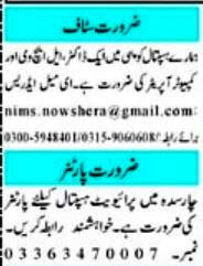 Doctor & Computer Operator Jobs 2022 in Pakistan