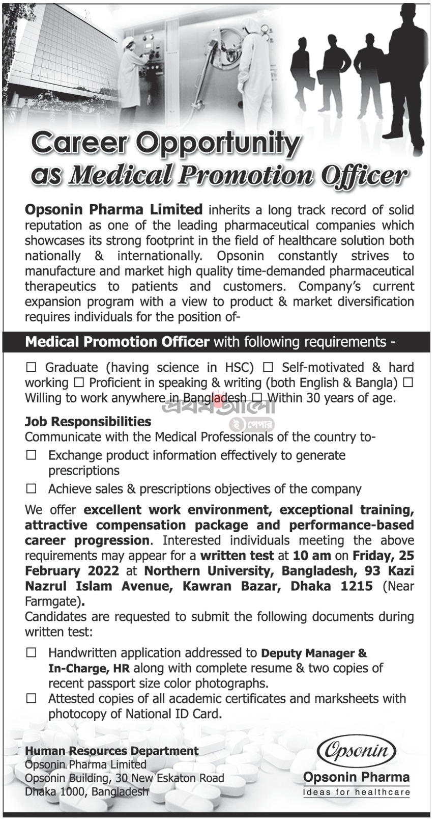 ঔষধ কোম্পানিতে চাকরির নিয়োগ ২০২২ -  ‍All Recent Pharmaceuticals Job Circular 2022 - Job circular pharmaceutical 2022 - বেসরকারি চাকরির খবর ২০২২