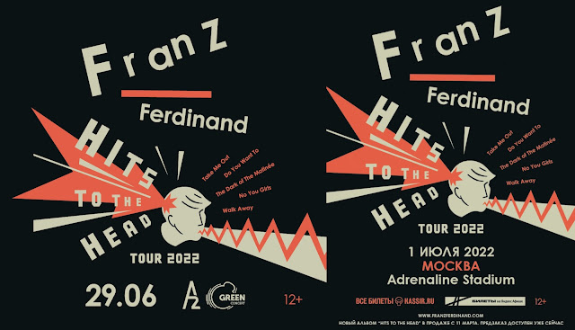 Franz Ferdinand в России