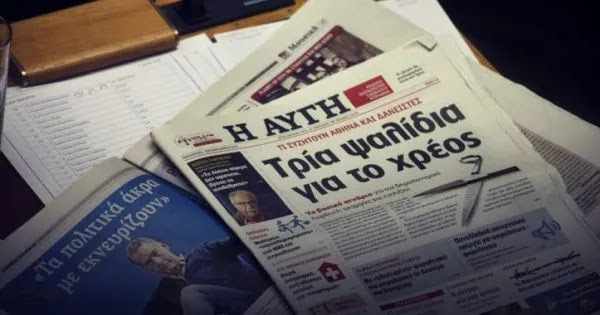 Λογοκρισία καταγγέλλουν οι εργαζόμενοι στην Αυγή!  ενώ οι ίδιοι δεν κάνουν λογοκρισία με κομμουνιστικες ηλιθιότητες?