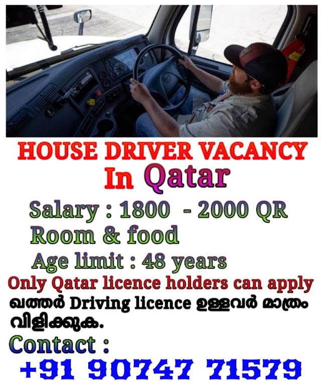 HOUSE DRIVER VACANCY IN QATAR