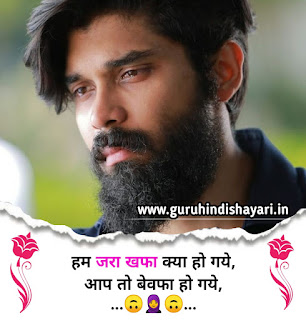 Khafa shayari in hindi, 2022 shayari image