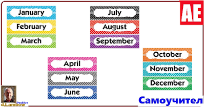 The names of the months in English